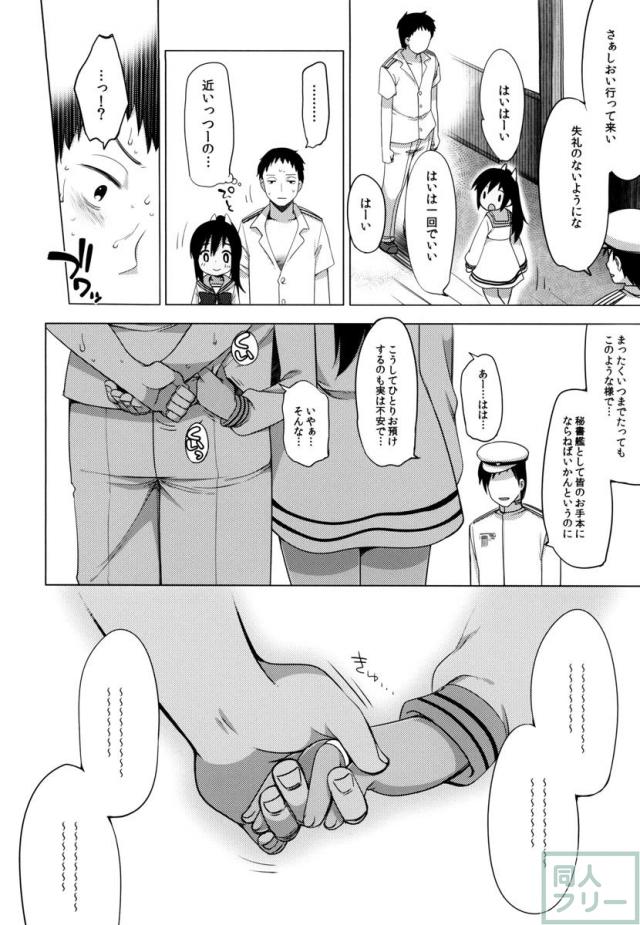 401-ひと夏のあやまち・総集編- <> 033