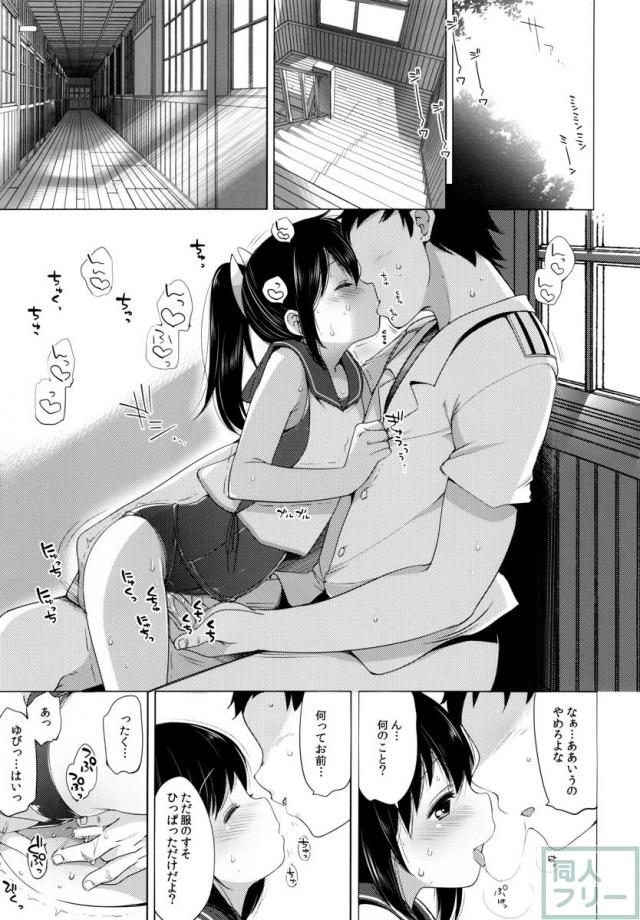 401-ひと夏のあやまち・総集編- <> 034