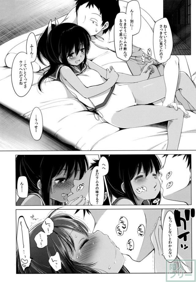 401-ひと夏のあやまち・総集編- <> 043