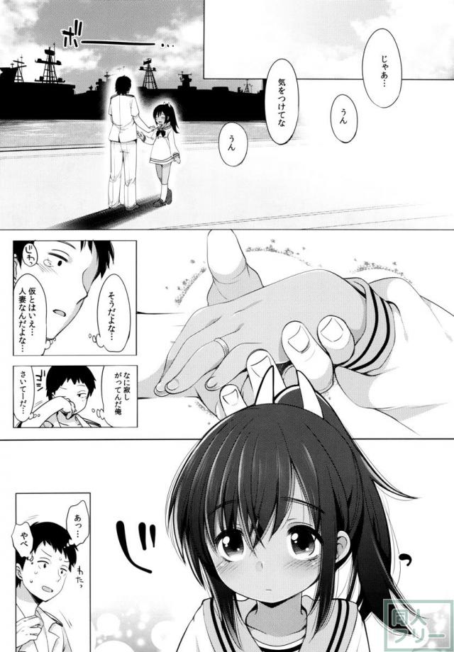 401-ひと夏のあやまち・総集編- <> 054