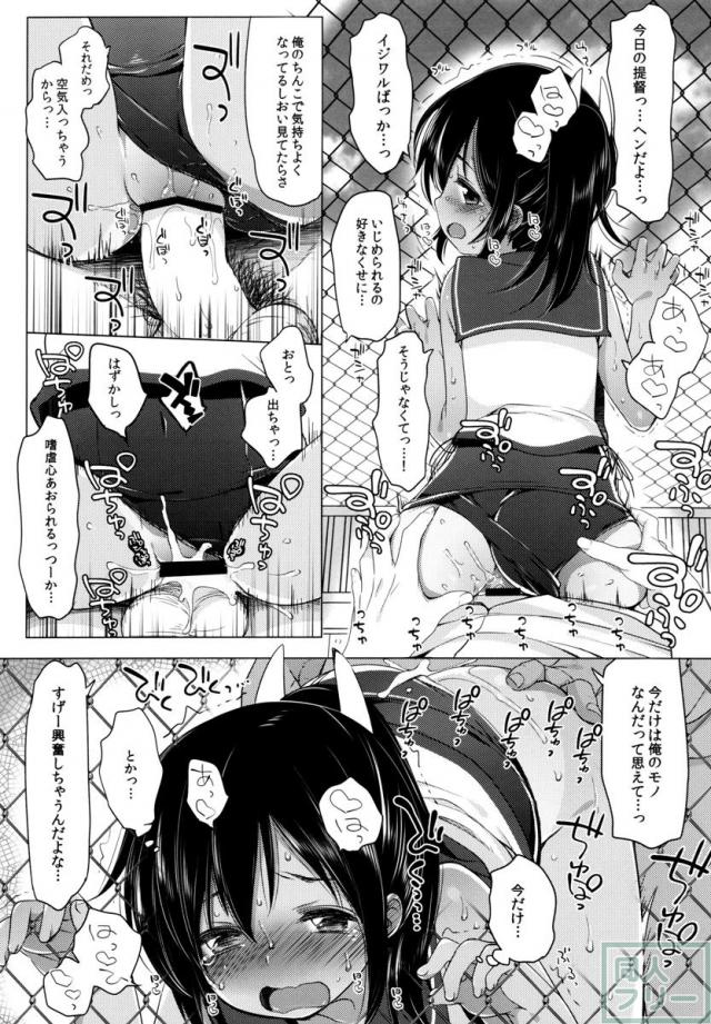 401-ひと夏のあやまち・総集編- <> 064