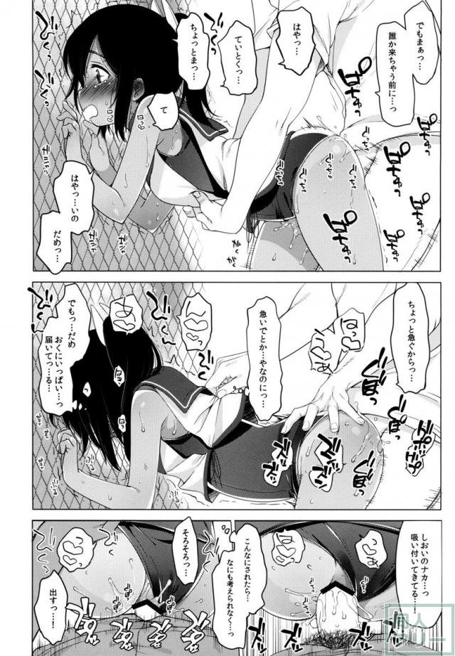 401-ひと夏のあやまち・総集編- <> 065