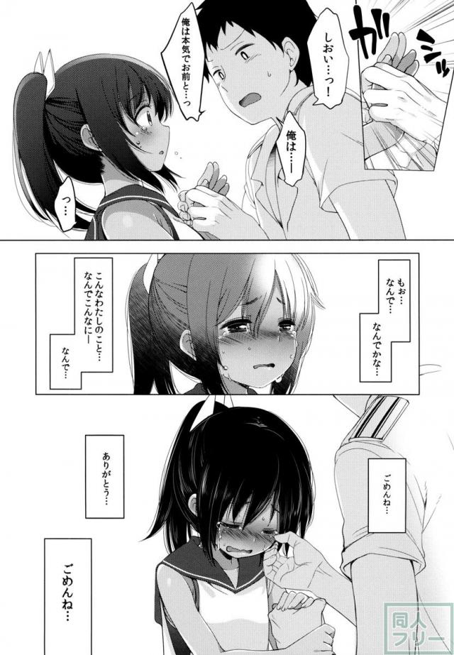 401-ひと夏のあやまち・総集編- <> 083
