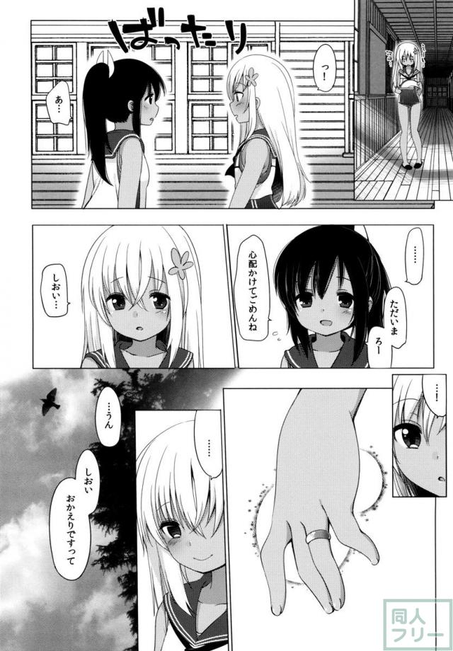 401-ひと夏のあやまち・総集編- <> 085