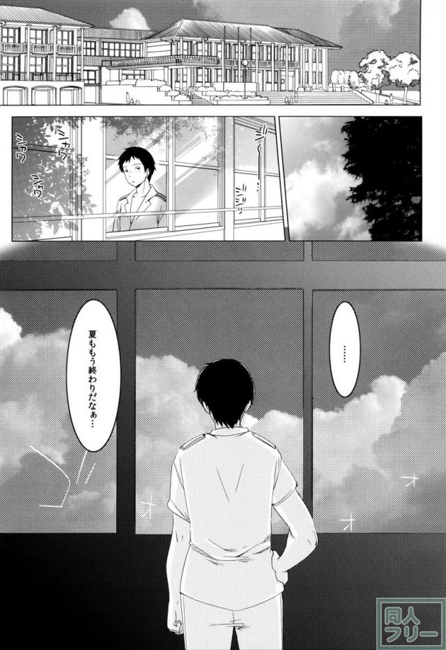 401-ひと夏のあやまち・総集編- <> 086