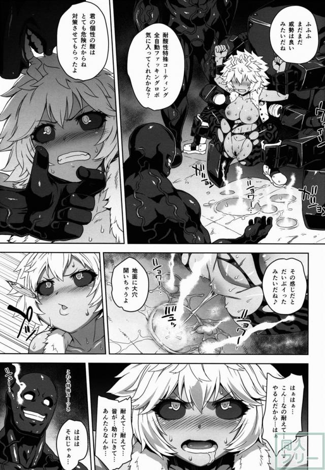梅雨ちゃんと芦戸ちゃんがヴィランに捕まってアレコレされる本 <> 013