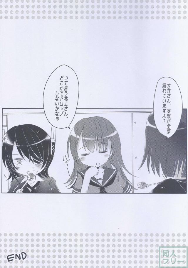 艦隊日和 <> 006