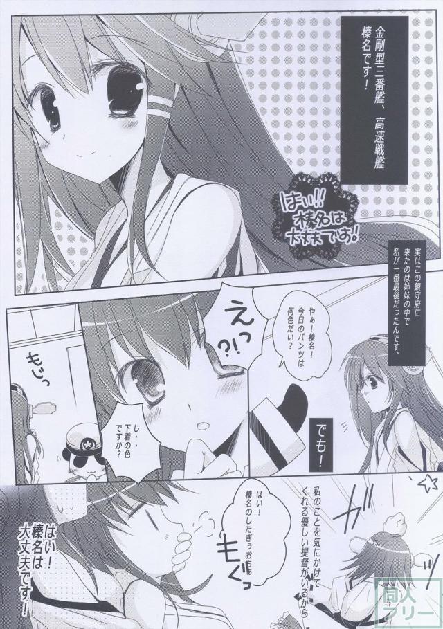 艦隊日和 <> 007