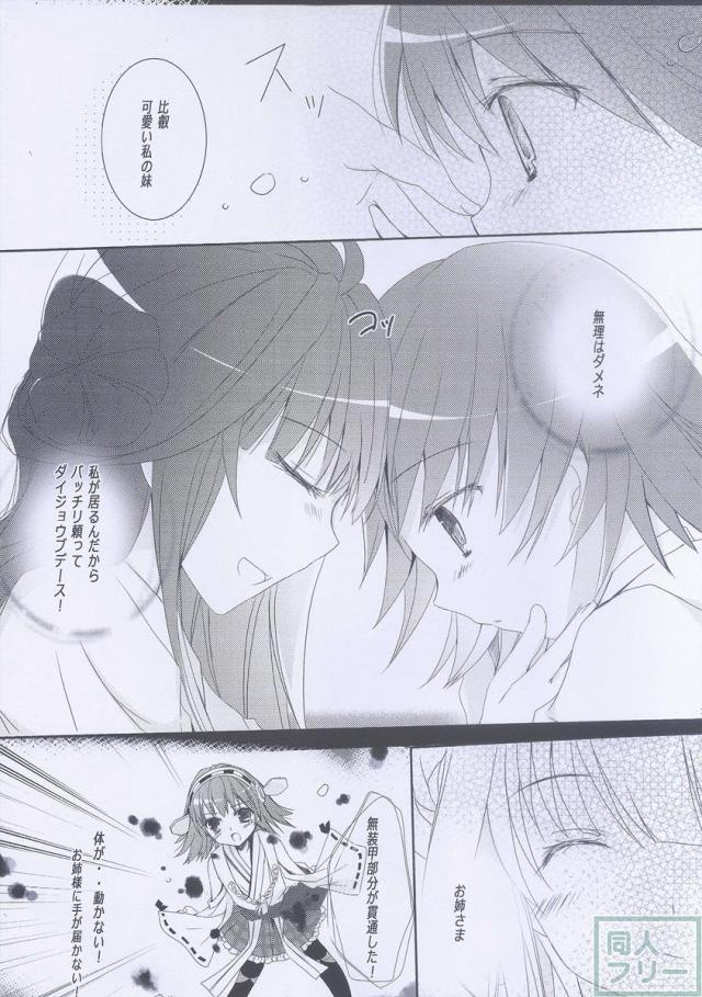 艦隊日和 <> 010