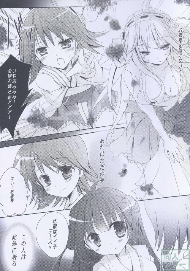 艦隊日和 <> 011