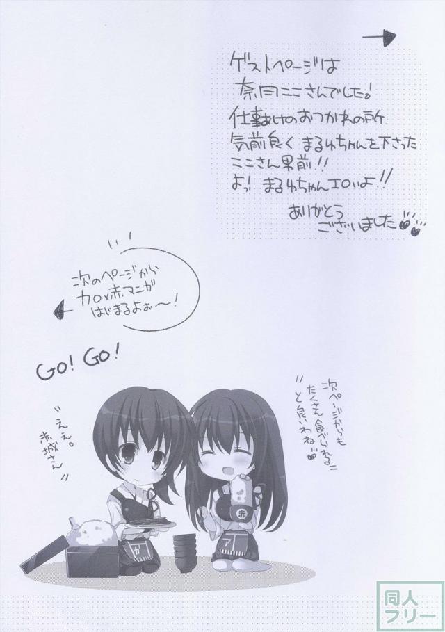 艦隊日和 <> 014