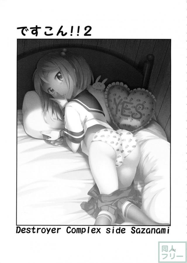 ですdeth2 <> 003