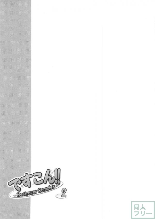 ですdeth2 <> 031