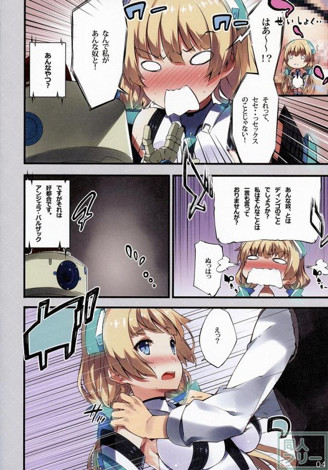 楽園開放(C87) <> 003