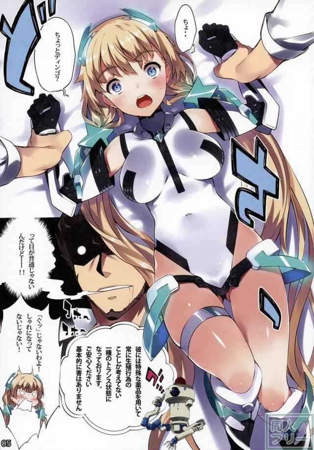楽園開放(C87) <> 004