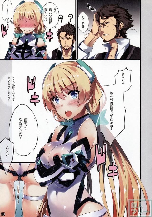 楽園開放(C87) <> 011