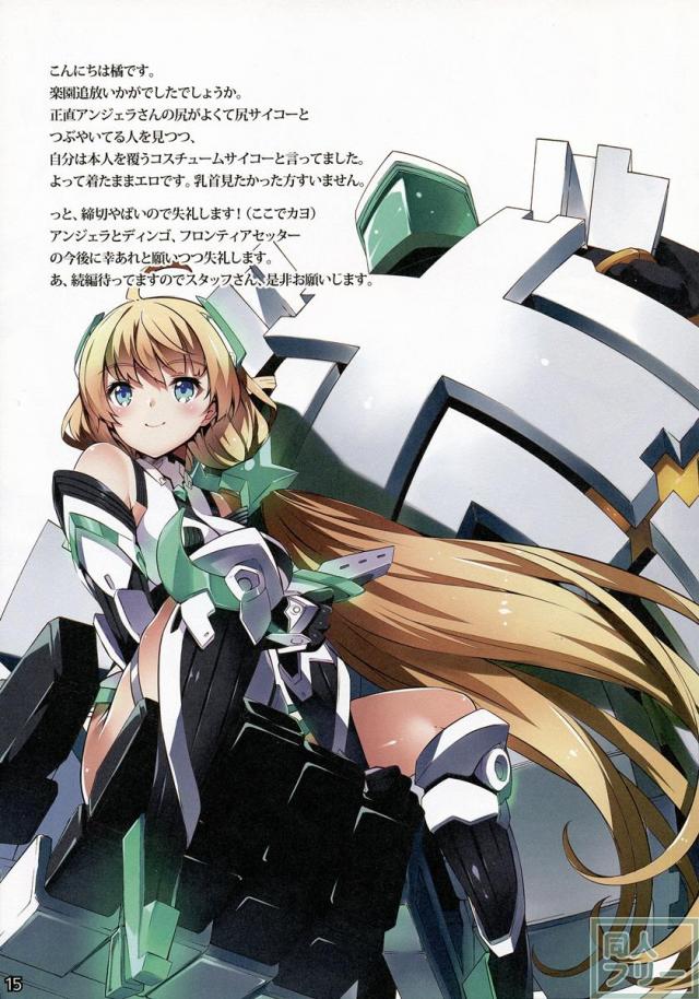 楽園開放(C87) <> 013