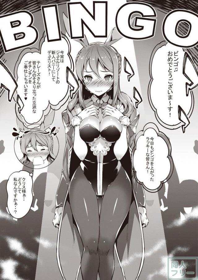 ジュエルリゾートにHな景品が追加されました <> 002