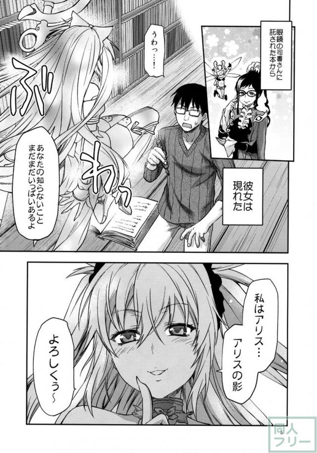 シャドウアリス本 <> 002