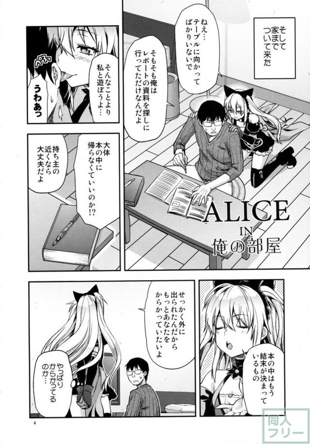 シャドウアリス本 <> 003