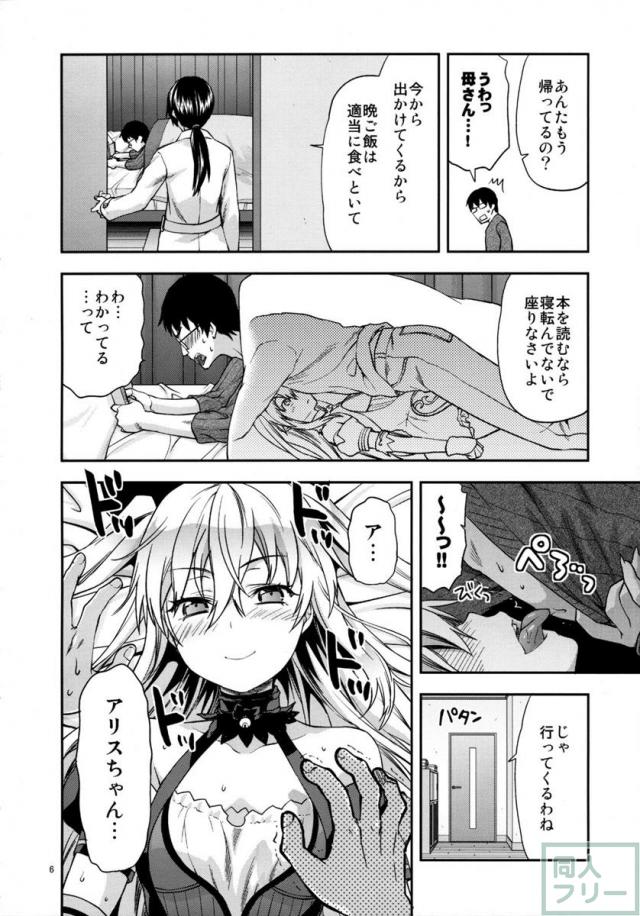 シャドウアリス本 <> 005