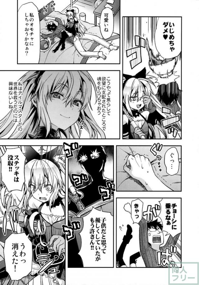 シャドウアリス本 <> 006