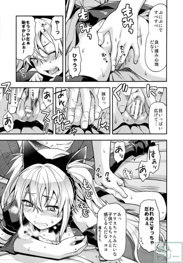 シャドウアリス本 <> 008