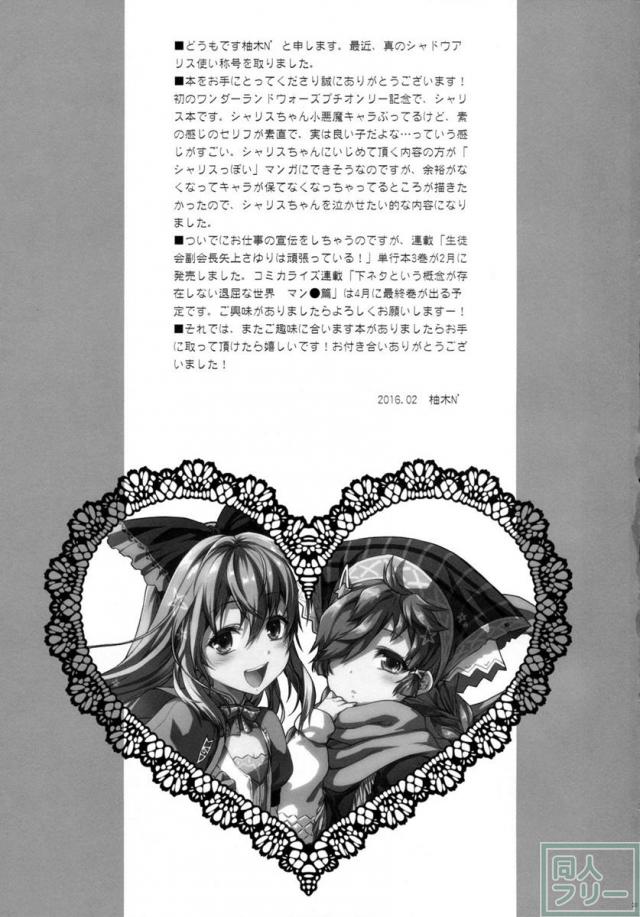 シャドウアリス本 <> 026