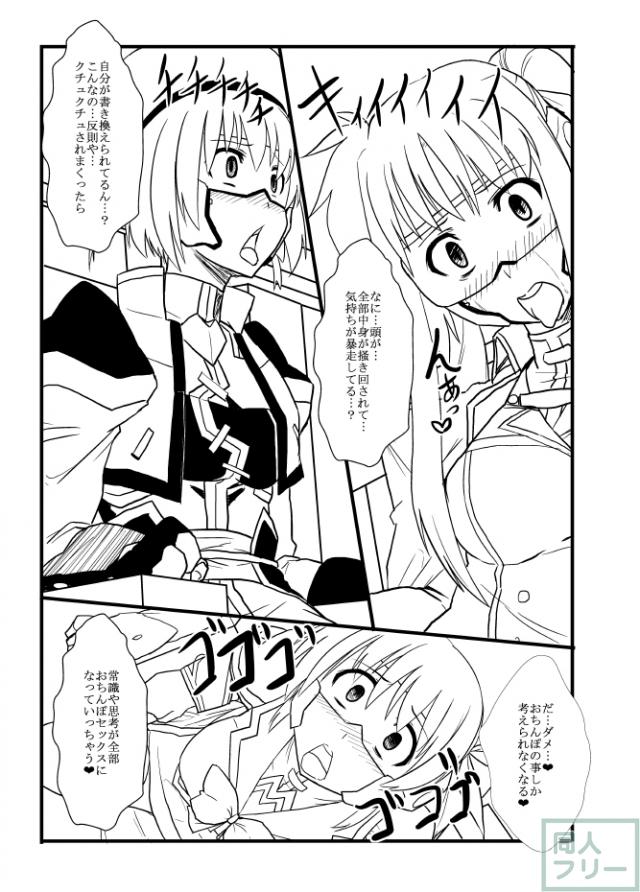 洗脳STS <> 003