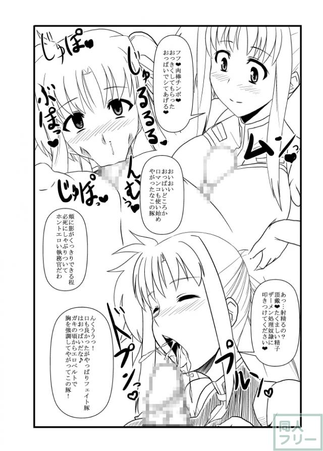 洗脳STS <> 004