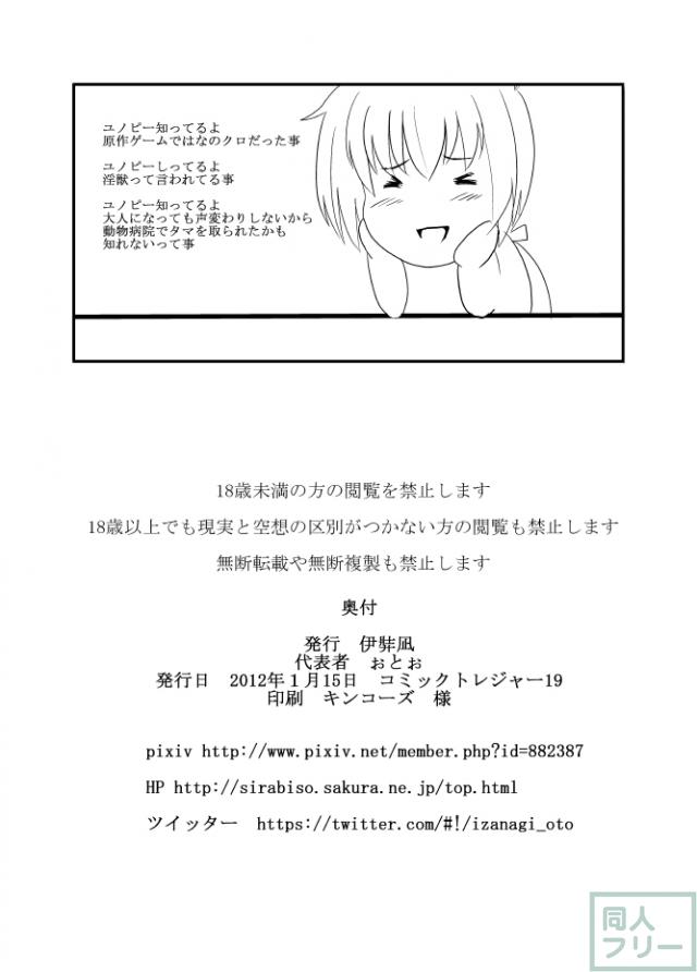 洗脳STS <> 011