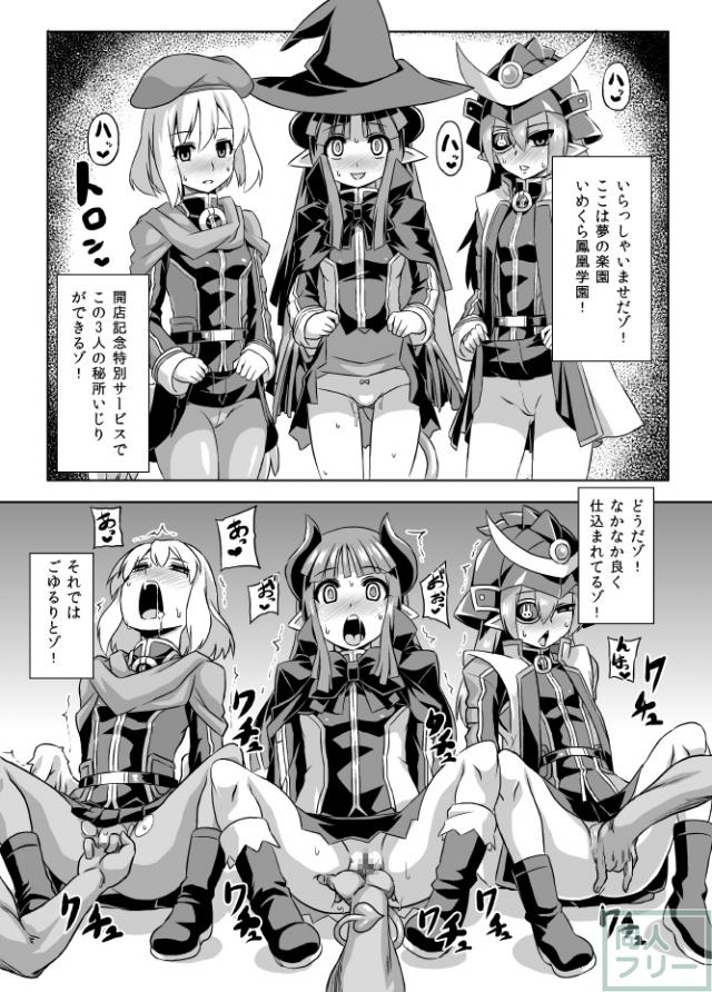 いめくら鳳凰学園 <> 002