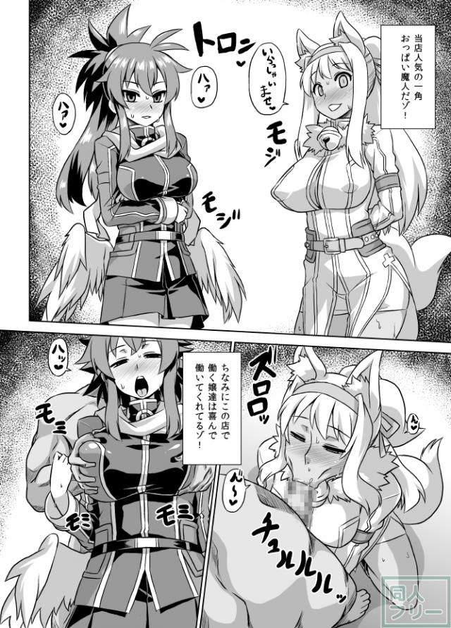 いめくら鳳凰学園 <> 003
