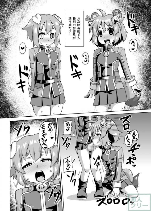 いめくら鳳凰学園 <> 005