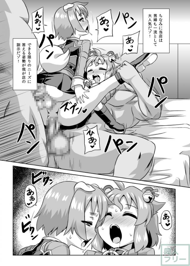 いめくら鳳凰学園 <> 006