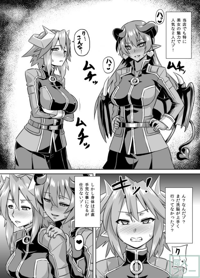いめくら鳳凰学園 <> 007