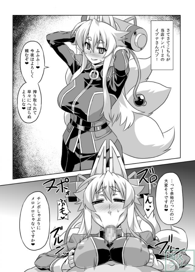 いめくら鳳凰学園 <> 011