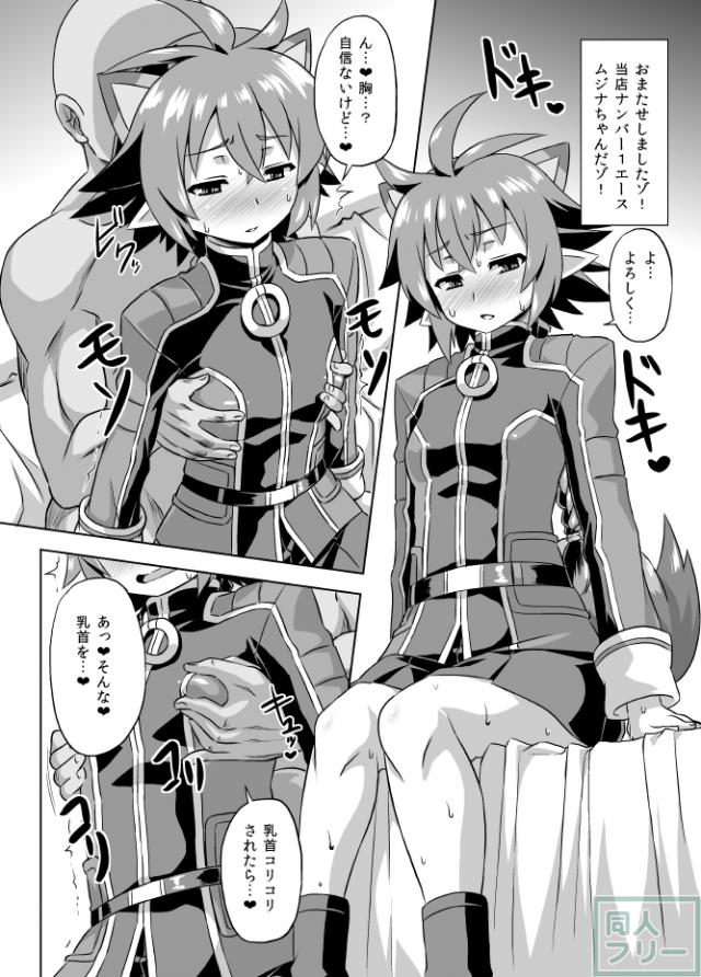 いめくら鳳凰学園 <> 013