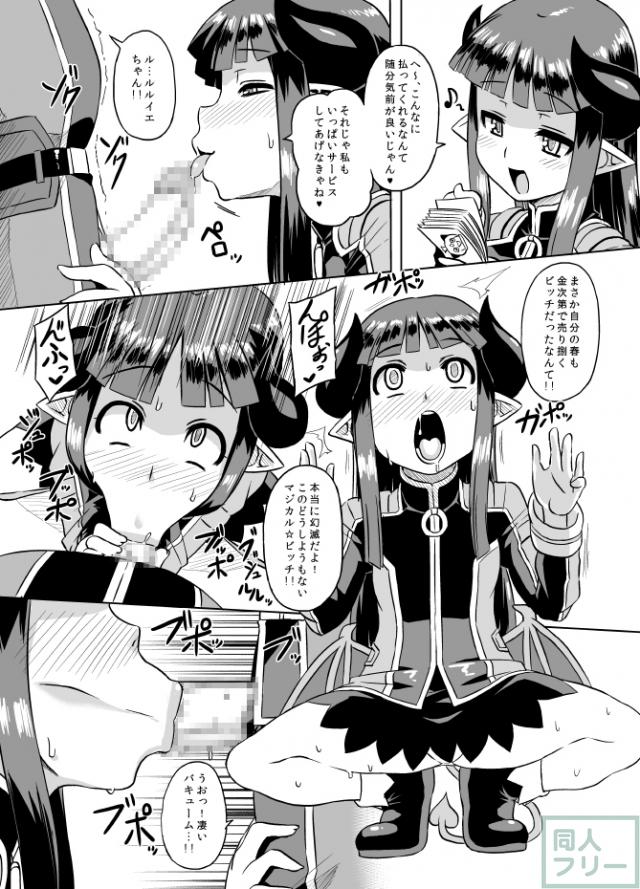 いめくら鳳凰学園 <> 017