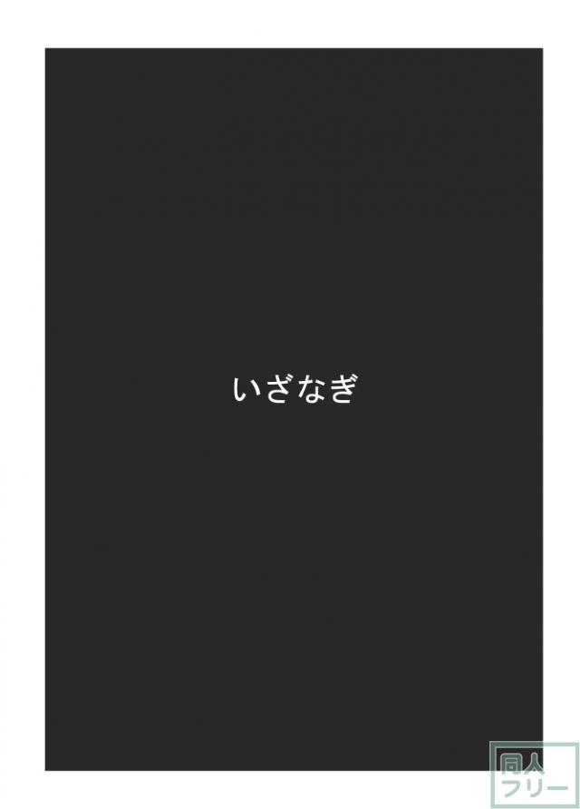 いめくら鳳凰学園 <> 019
