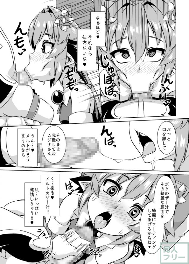 無慈那寝取 <> 004