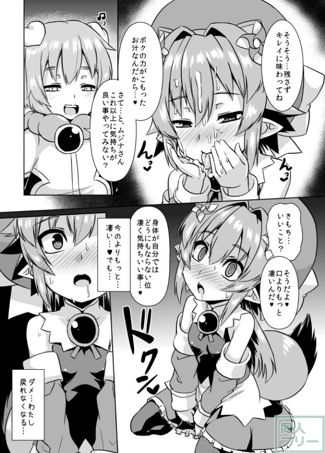 無慈那寝取 <> 006