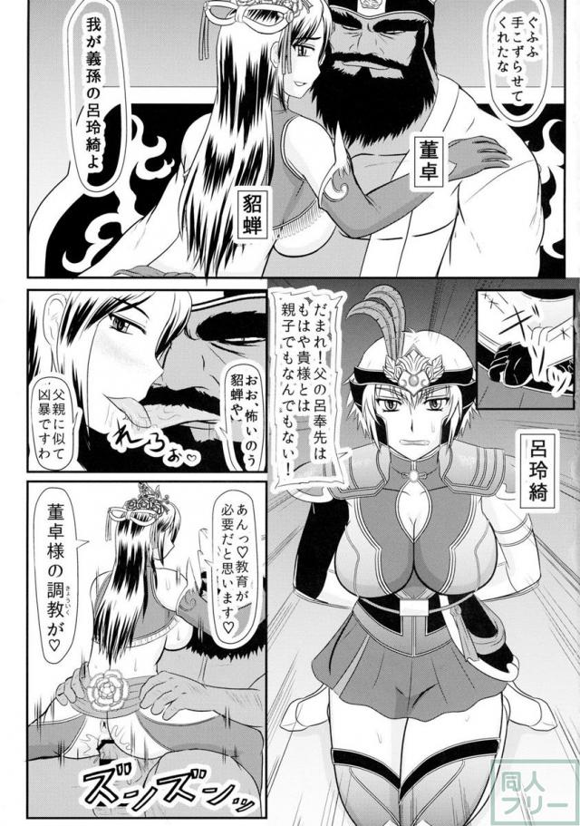 乳池肉林 <> 002
