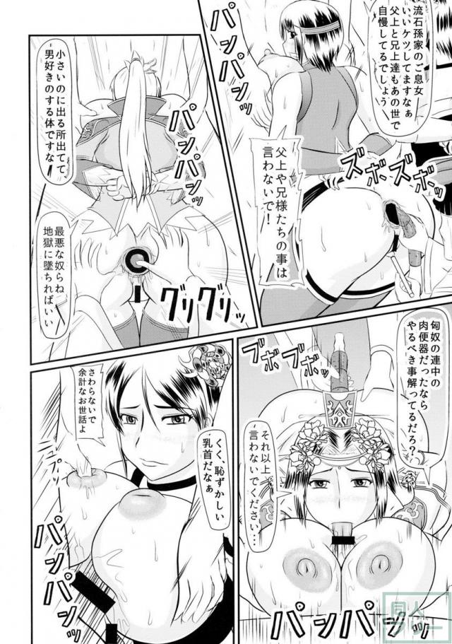 乳池肉林 <> 005