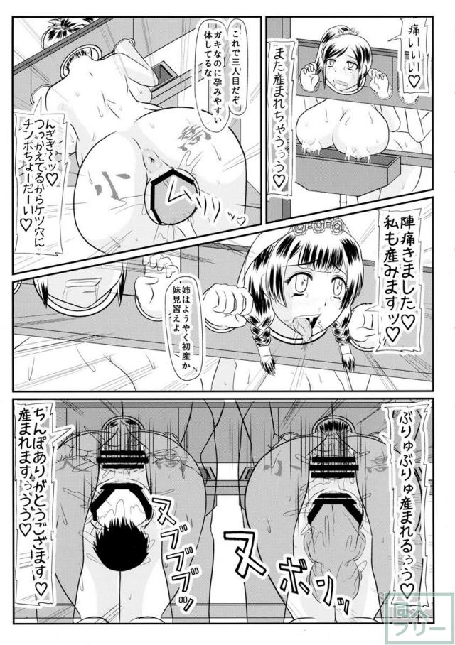 乳池肉林 <> 022