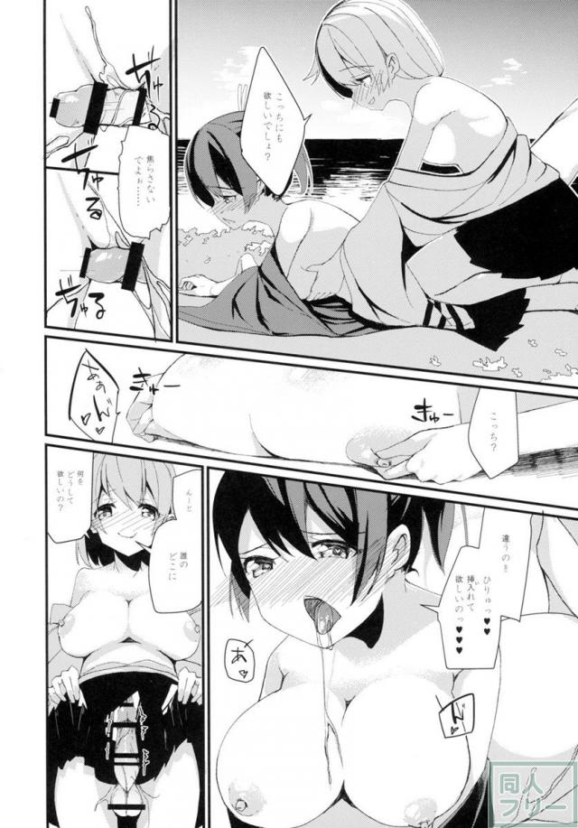 ふたなり飛龍は蒼龍とセックスしたい <> 016