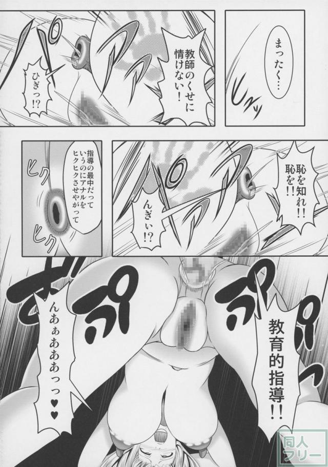 糞ガキ達が若いチンポで寝ている先生に種付けセックス！ <> 024