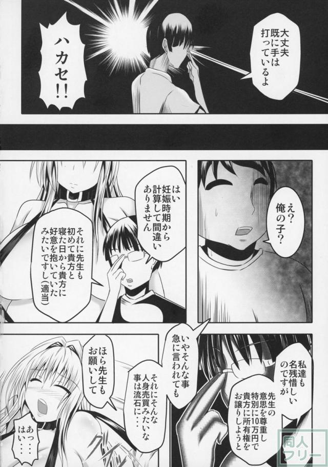 糞ガキ達が若いチンポで寝ている先生に種付けセックス！ <> 032