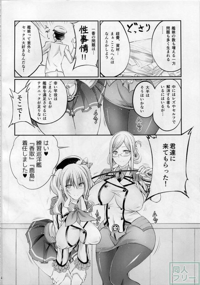獣○これくしょん 謎の練習巡洋艦とドイツ空母 <> 003