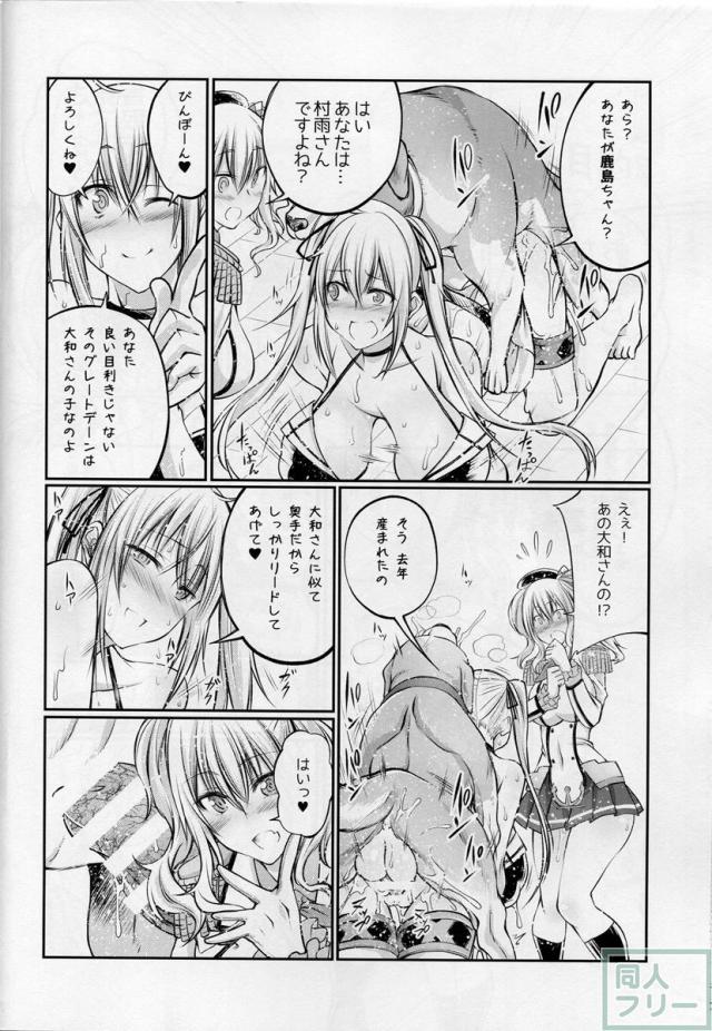 獣○これくしょん 謎の練習巡洋艦とドイツ空母 <> 007
